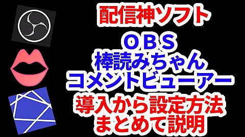 تحميل ツイキャスコメントビューアー