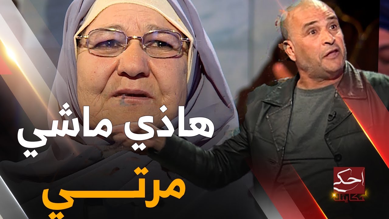 #شاهد..  السيد زنودة ينكر زواجه من السيدة عماني على المباشر😱😱 وينفي أنه استولى على سكنها 