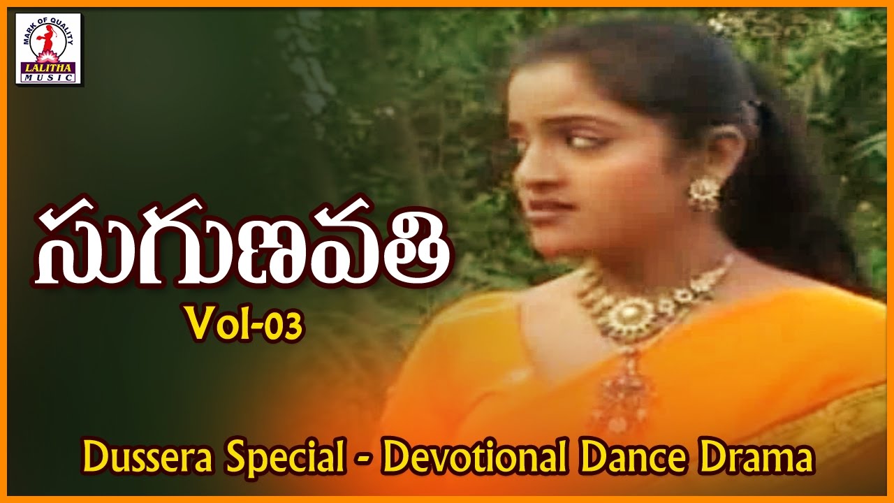 Telangana Folk Dance and Drama  Sugunavathi  Part 3  Sindhu Yakshaganam