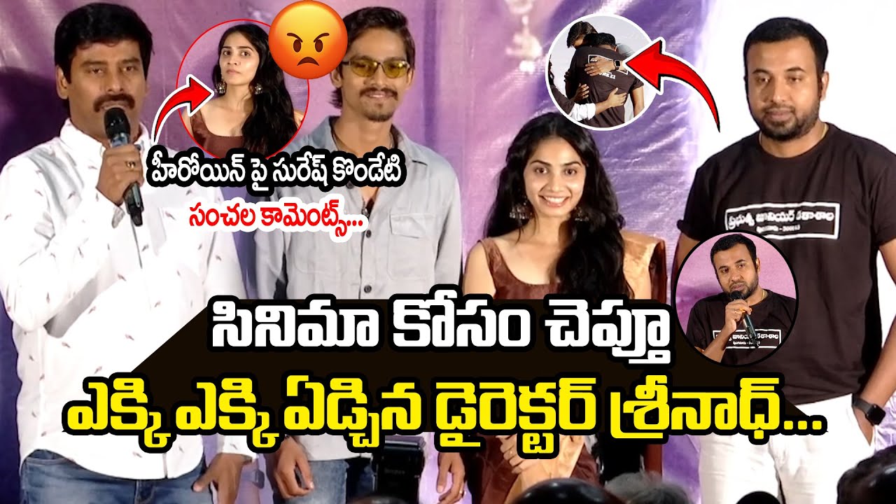 Prabuthwa Junior Kalashala Press Meet | Pranav,Shagna | Sreenath ...