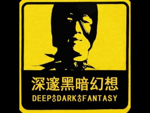Deep Dark Fantasy 07 Youtube