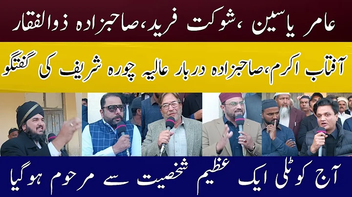 Amir Yasin|Shokat Fareed|Aftab Akram|Sahbzada Zufq...