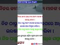 Mo Jibanare Kichi Bhul Nispati Nijara Kama Thai Madhya