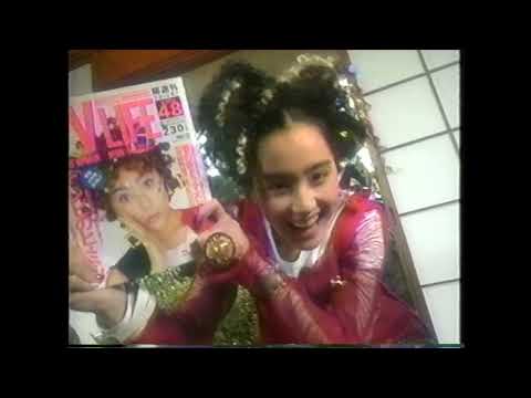 懐かCM　１９９４年　３月　学研　テレビライフ　一色紗英　Gakken TV LIFE