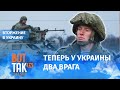 "Украинцам не повезло не только с Россией, но и с еще одним соседом" / Война в Украине