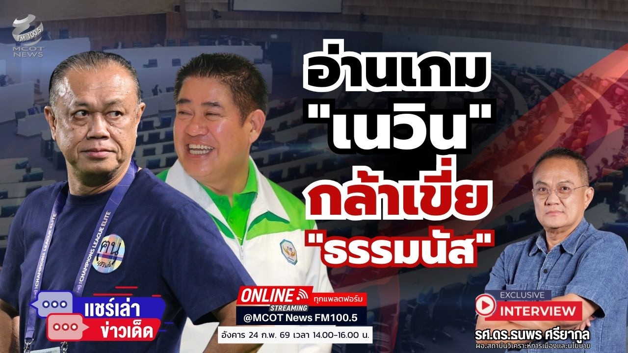 อ่านเกม 