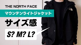 THE NORTH FACE マウンテンライトジャケットのサイズ感をユニクロ