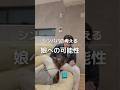 シンパパの考える娘への可能性
