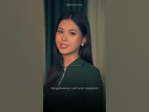 Ана туралы өлең - YouTube