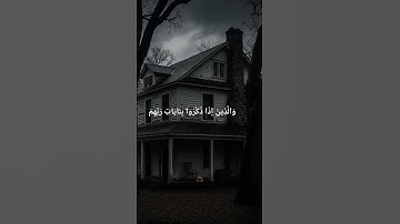 تلاوه مريحه لقلبك ❤بصوت الشيخ ابراهيم ادريس #ارح_قلبك #راحة_نفسية