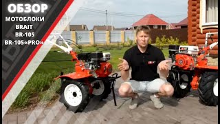 :  BRAIT BR-105  BR-105PRO