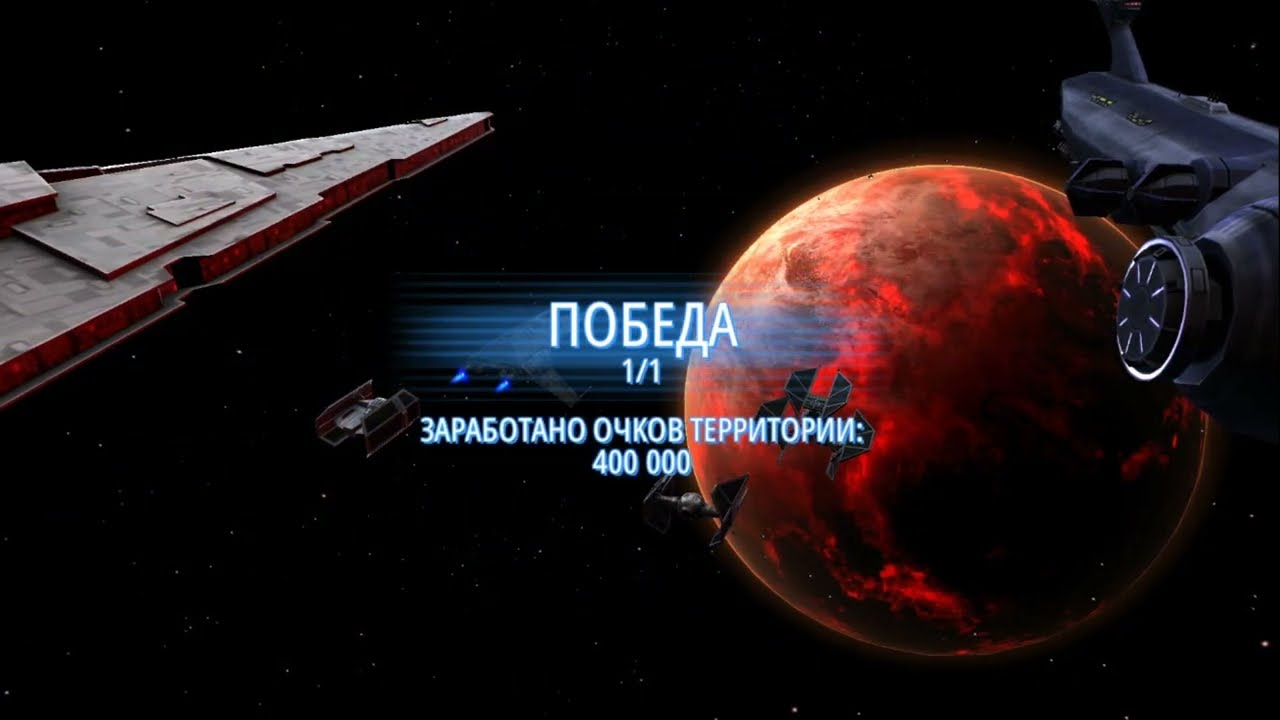 RoE. Mustafar. Fleet