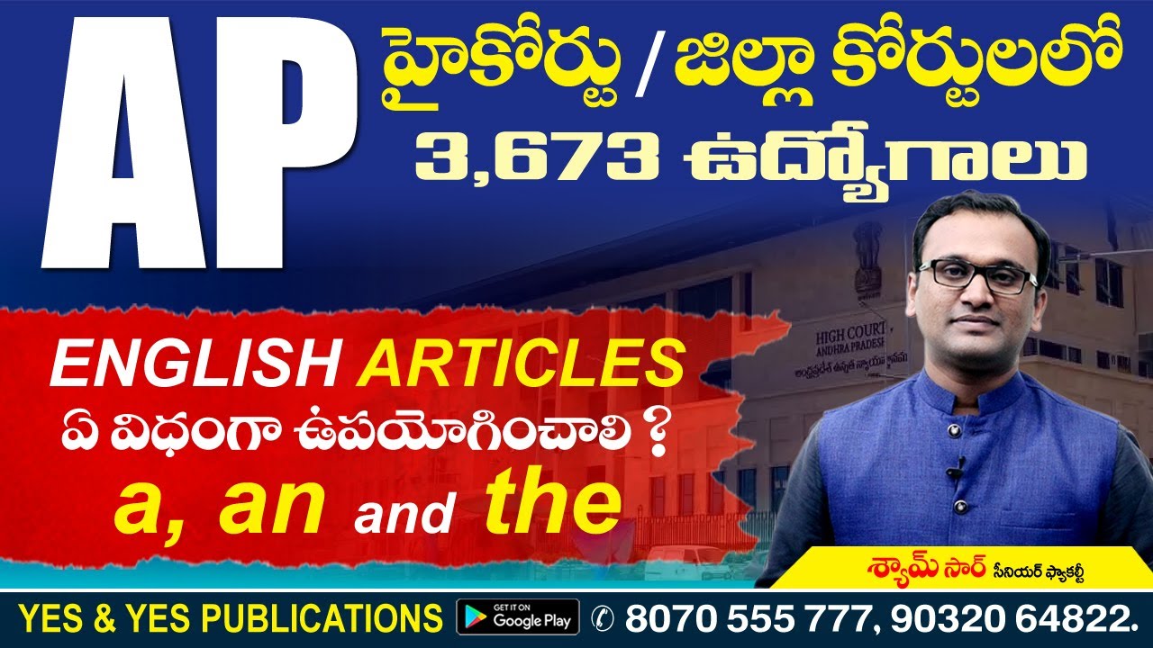 AP HIGH COURT DISTRICT COURT ENGLISH ARTICLES yespublications AP HIGH COURT DISTRICT COURT ENGLISH ARTICLES yespublications