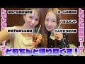 【AKBOGコラボ】AKB20周年ともちんと語りつくしました。