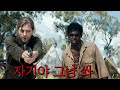 미개봉 작품 꺼내달라고 사정 사정 부탁해 꺼내줬더니 뒤통수 쳐버린 갱단 의 최후 ㅎㄷㄷ 미개봉 작품 꺼내달라고 사정 사정 부탁해 꺼내줬더니 뒤통수 쳐버린 갱단 의 최후 ㅎㄷㄷ