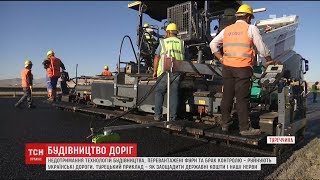 ТСН порівняла технології будівництва доріг в Україні та за кордоном