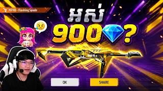 900 