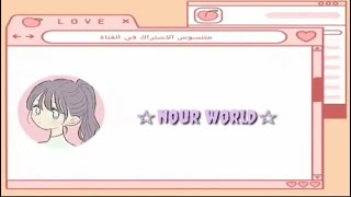كيفية عمل انترو للقناة برنامج كين مستر😱|مقدمة قناة كيوت💜 screenshot 5