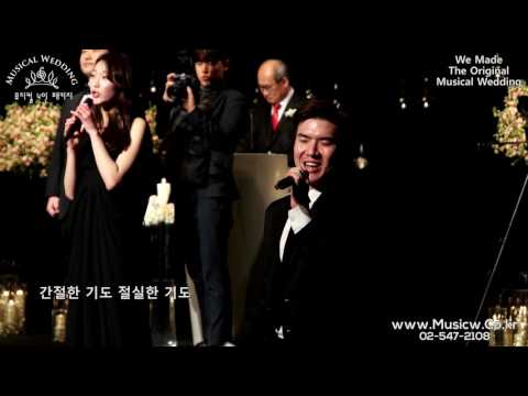 와우!! 웅장하고 아름다운 결혼식! 어쩜 이렇게 아름다워?? 뮤지컬웨딩 4인패키지 하이라이트!!