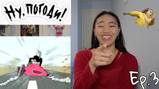 Ну, погоди! - 3 серия (Filipino-Canadian Reacts to Russian Cartoons)