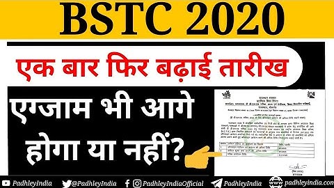 BSTC Latest News 2020 || BSTC Exam Date 2020 || BSTC Exam Date Latest News || BSTC 2020 || Pre Deled