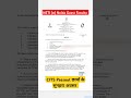 #cits #nsti_noida_guest_faculty #cits_final_admission_2024