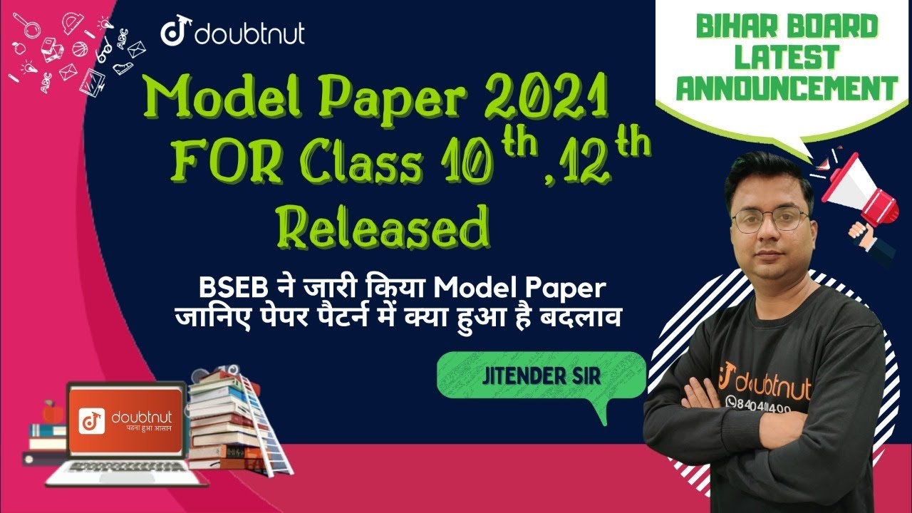 Bihar Board Official Model Paper | Bihar Board Model Paper 2021 Class 10 & 12 Released | Doubtnut