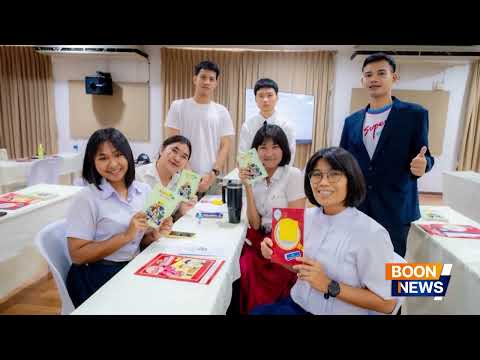 BOON NEWS วันที่ 9 กันยายน พ.ศ. 2569