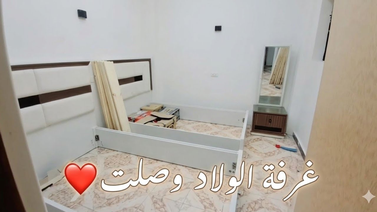 مكنتش اتصور الحلاوه دي اللهم بارك غرفة الولاد وصلت عملت ما يعمل عشان اعمل الغرفة دي واكبر الشقه🤍🤭