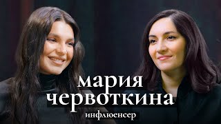 Мария Червоткина: модный блогер о детстве в Челябинске, работе с бойфрендом и завоевании Европы