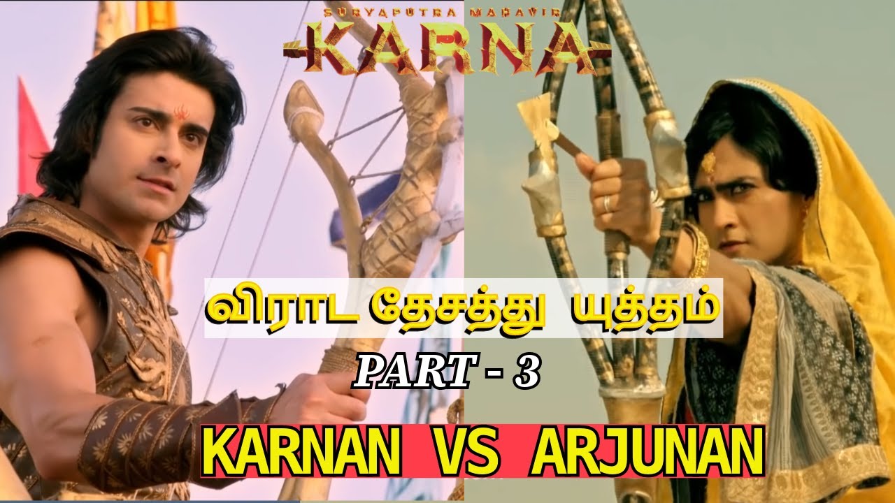 Karnan vs Arjunan virada yutham full fight  suryaputra karnan tamil episode 