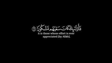 كرومة شاشة سوداء بصوت#سليمان_بابطين #سورة_الإسراء