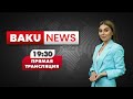 Чем Миротворцы не Угодили Армянам ? - НОВОСТИ | Baku TV | RU (08.08.2022)