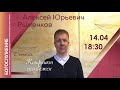 14-04-21-Рыженков А.Ю.-Конфликт неизбежен