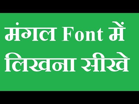 Mangal font download