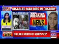 Tamil Nadu Custodial Death Case: 8 Prison Inmates Arrested As Probe Into Jail Death Deepens
