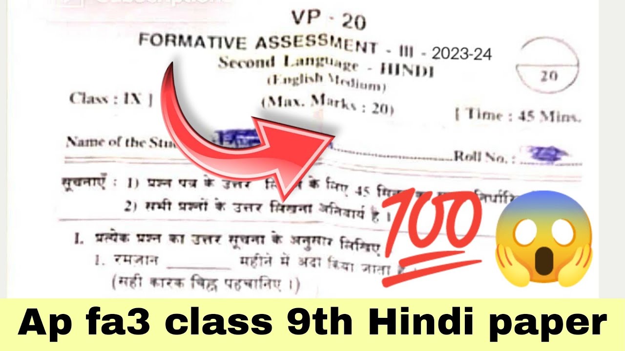 9th hindi fa3 Question paper 2024ap fa3 9th class hindi Question paper