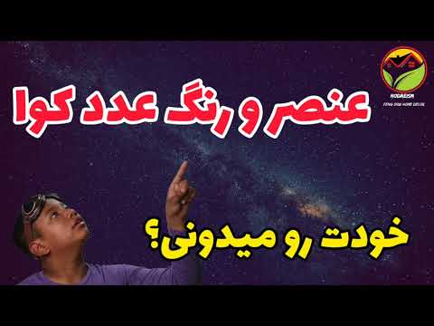 تصویری: چگونه بنفش را با رنگ بدست آوریم