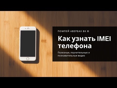 Видео: 6 способов скрыть приложения на Android