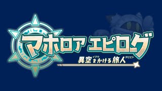 Maor Epilogue Ost - Flock Of Doomers