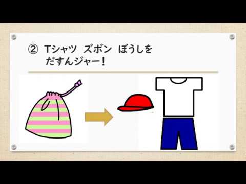 特別支援教育「きがえるんジャー」