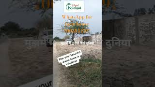 #hare krishna # farm house # varindavan # plots # future plan # viral land# short #trending