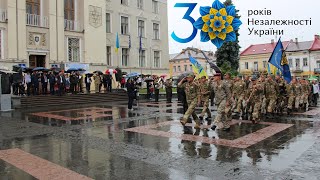 30 річниця Дня Незалежності України,м.Дрогобич