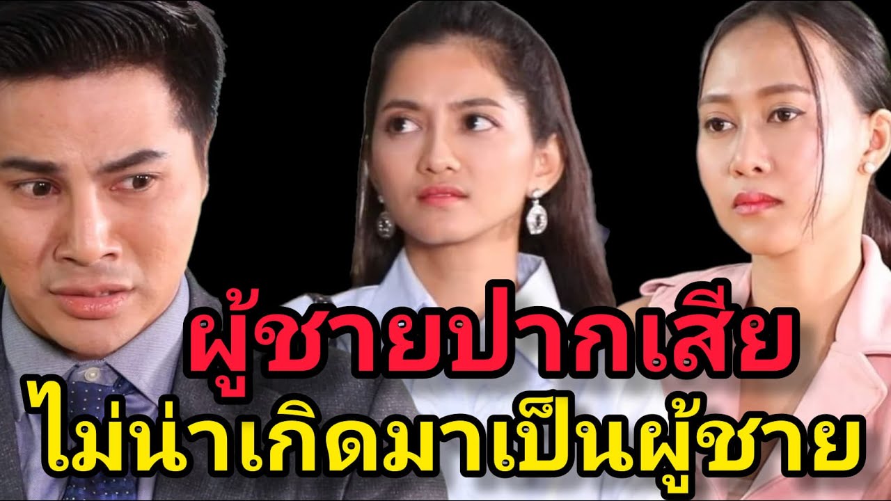หนังสั้น จับผิดเพื่อนร่วมงาน