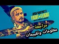 مراجعة فيلم Fight or Flight (2025)