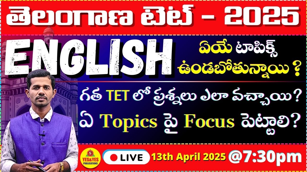 📢 TG TET 2025 ENGLISH CONTENT🚨SYLLABUS EXPLANATION 🔥ఏ Topics పై Focus పెట్టాలి ?🔴LIVE @ 7:30pm