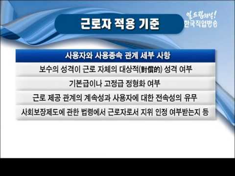 생활 속 법률상식 - 근로자 병가 휴가 및 퇴직금 규정