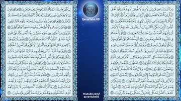 أحمد العجمي | 016 : سورة النحل | حفص عن عاصم