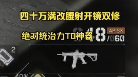 新枪:MK4冲锋枪，新神登基无敌近战 #三角洲行动 #deltaforce