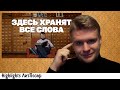 КАК УЧЕНЫЕ ИССЛЕДУЮТ КРИНЖ, ВАГИНОДИКТАТУРУ, ЭЩКЕРЕ И ДРУГИЕ НОВЫЕ СЛОВА